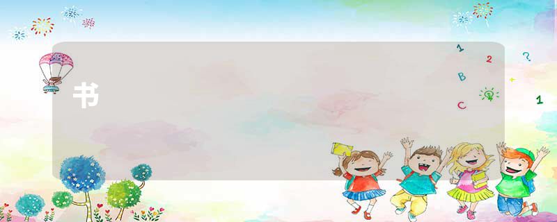 书